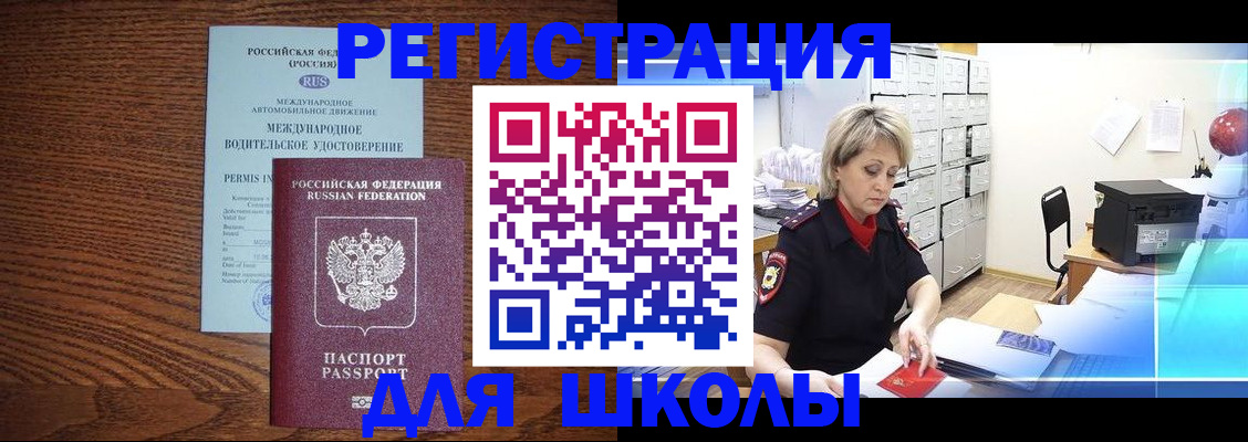 временная регистрация в Мичуринске