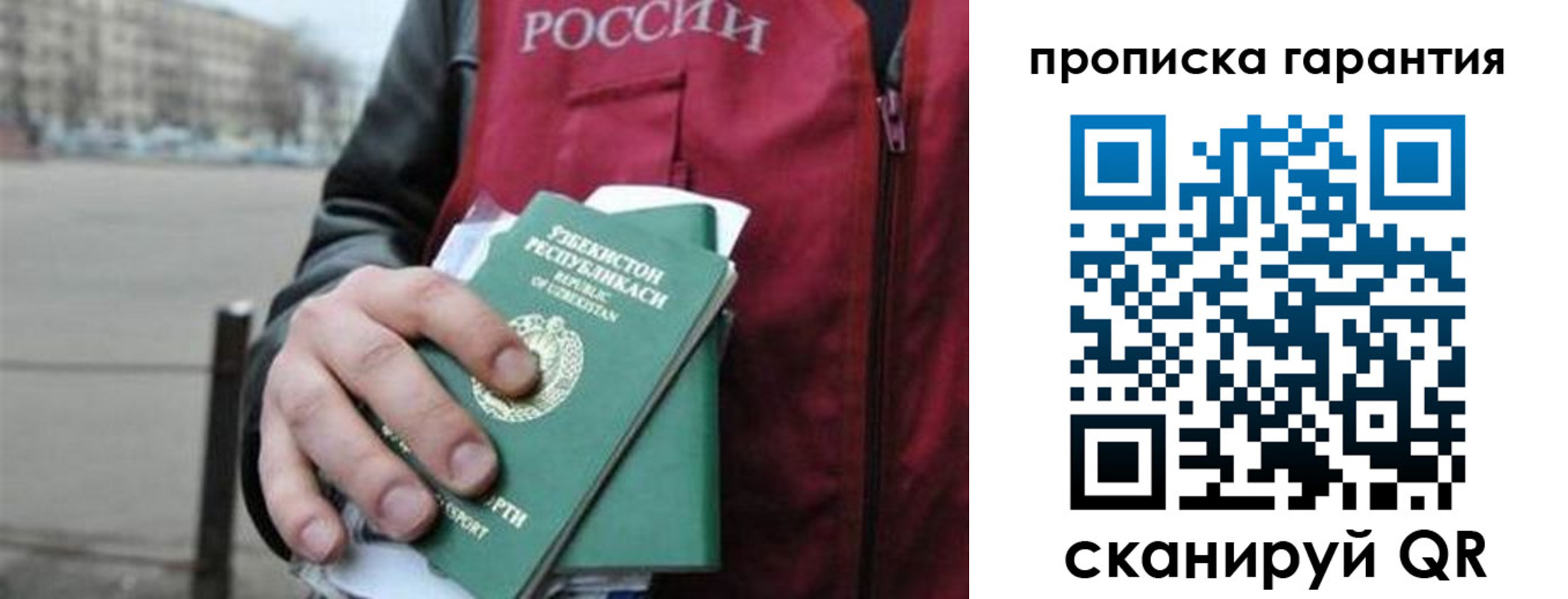 прописка для кредита в Мичуринске