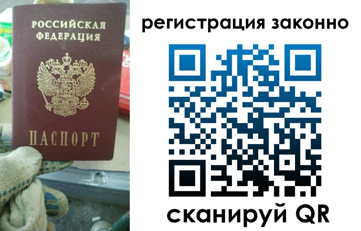 временная регистрация для школы в Мичуринске