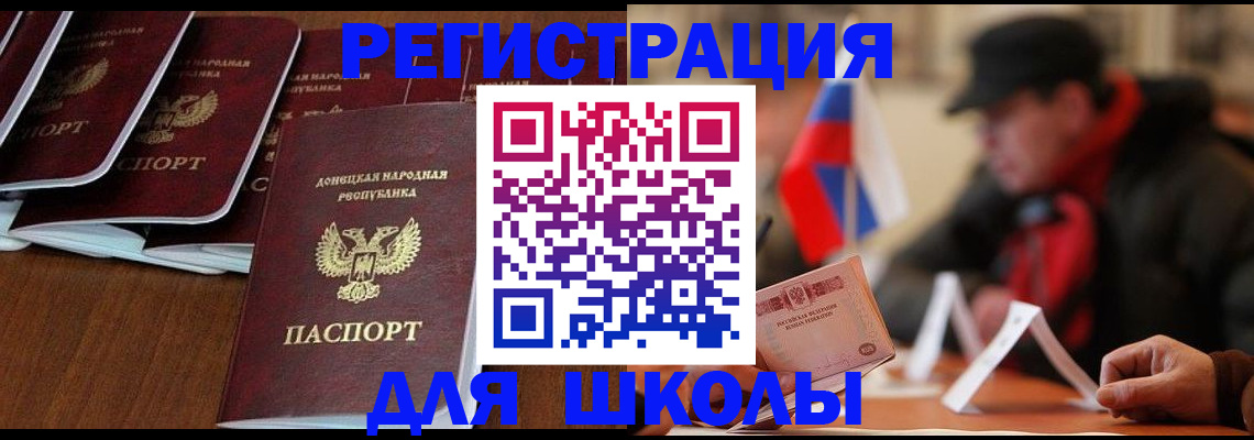 прописка от собственника в Мичуринске