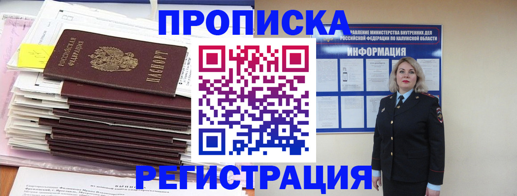 найти адрес прописки в Мичуринске