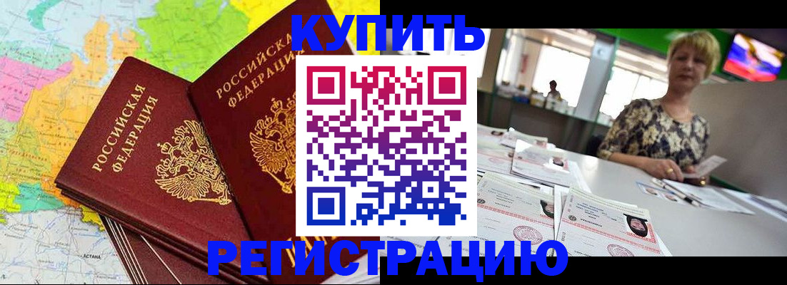 временная регистрация надежно в Мичуринске